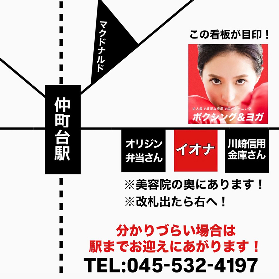 アクセスマップ